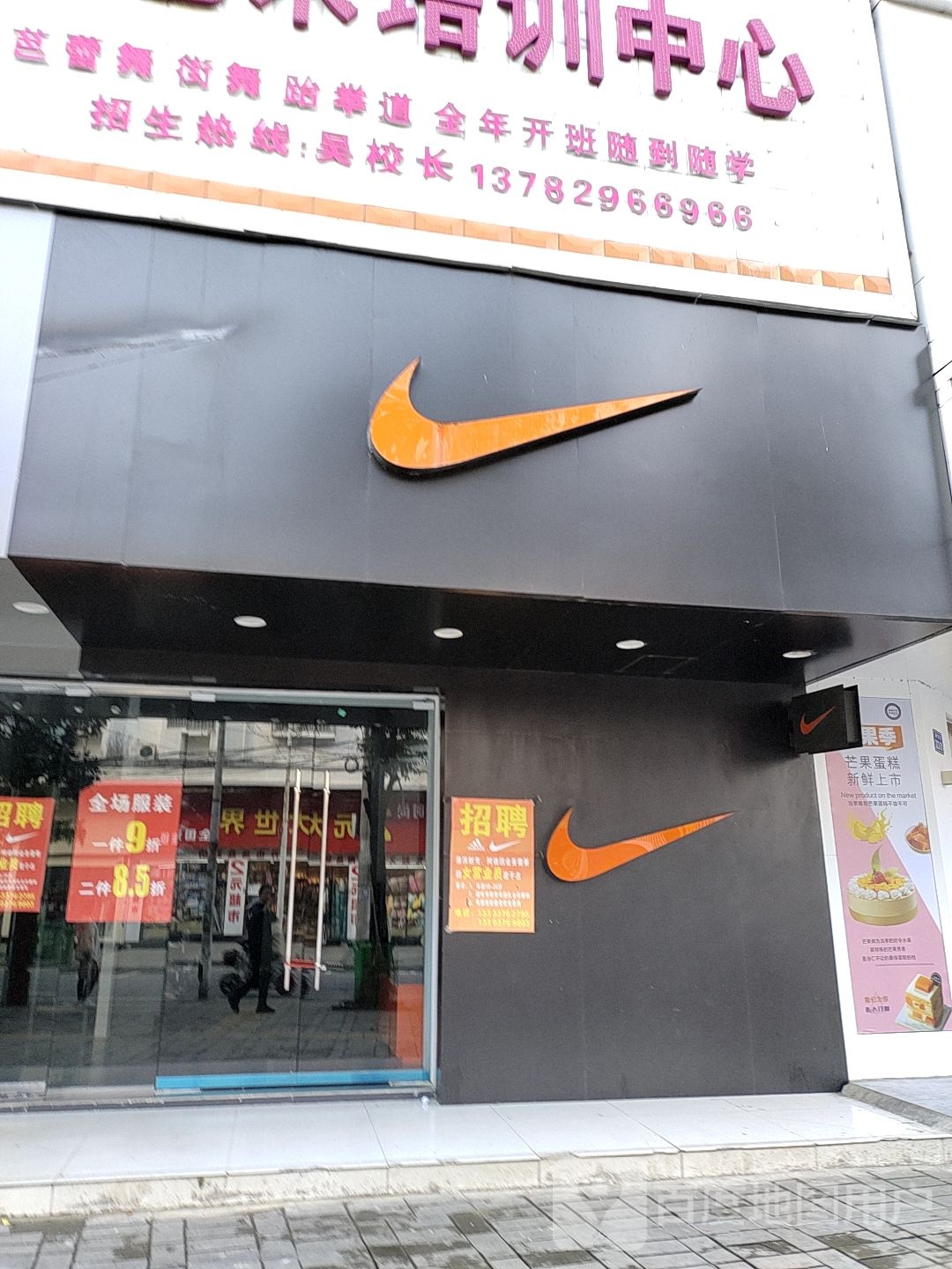 淮滨县NIKE(南大街店)