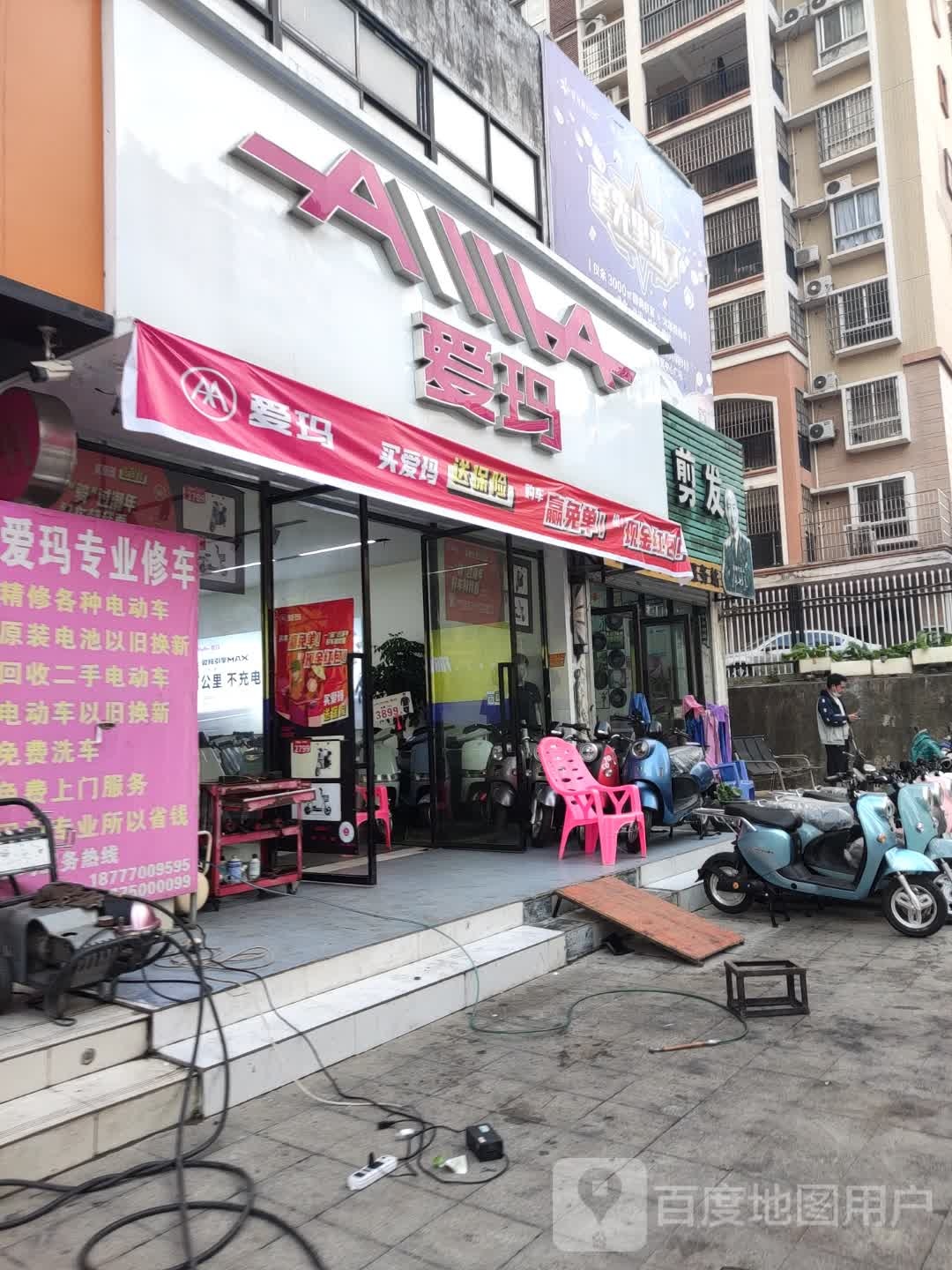 大众理发(伏波路店)