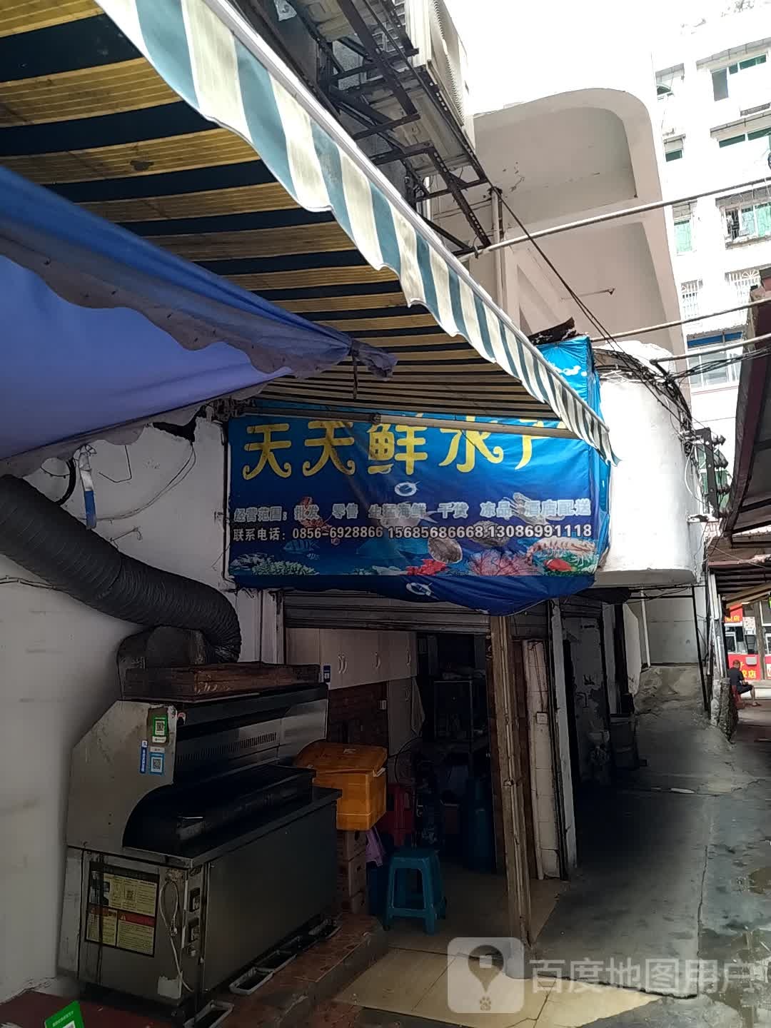 天天花水产