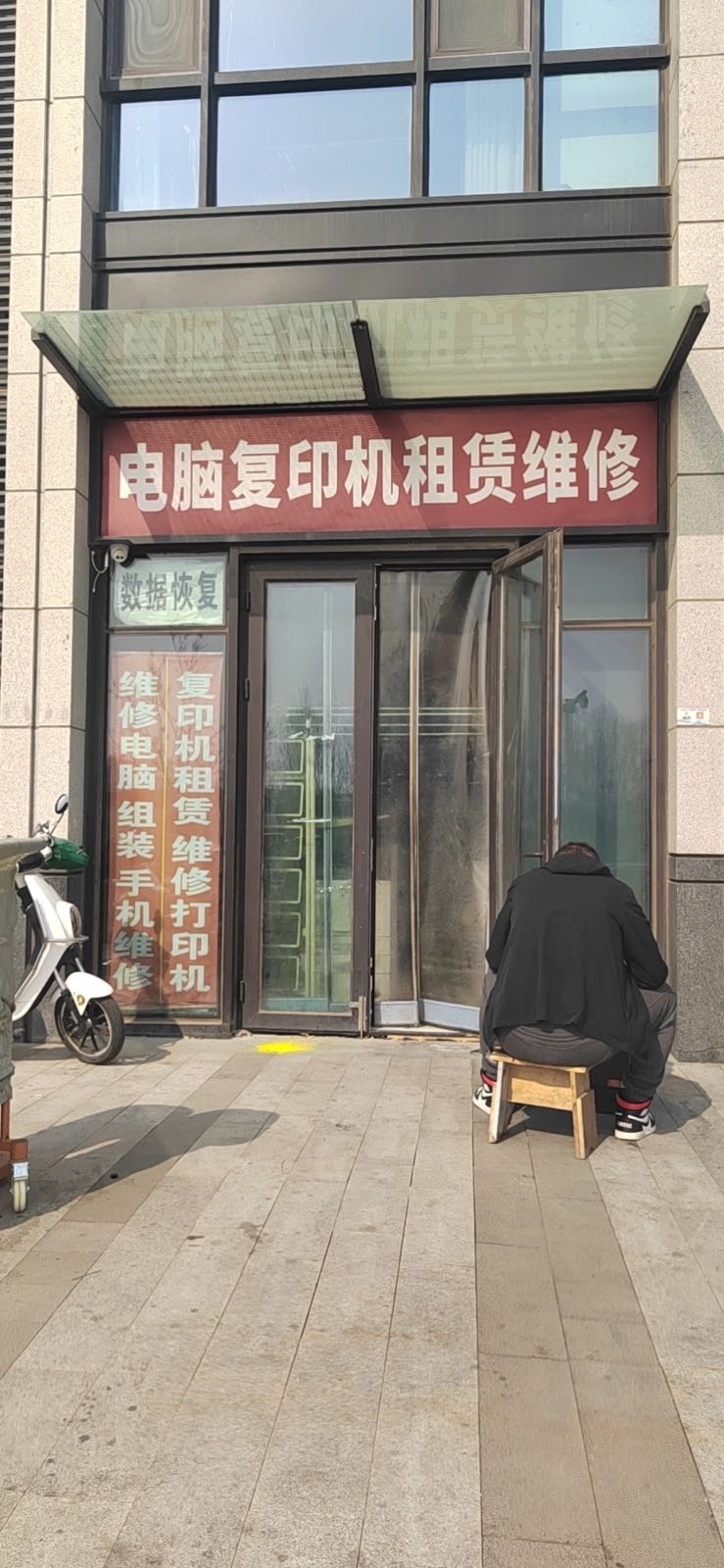 石景山绿洲电脑维修服务中心(绿地环球文化金融城店)