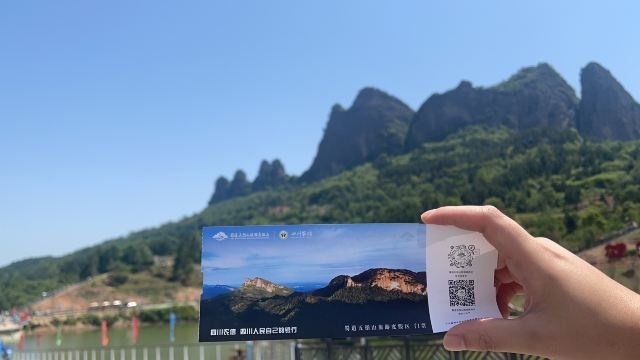 蜀道五指山旅游度假区