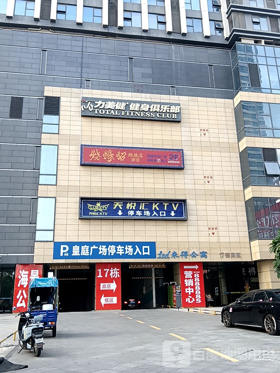 天悦汇KTV
