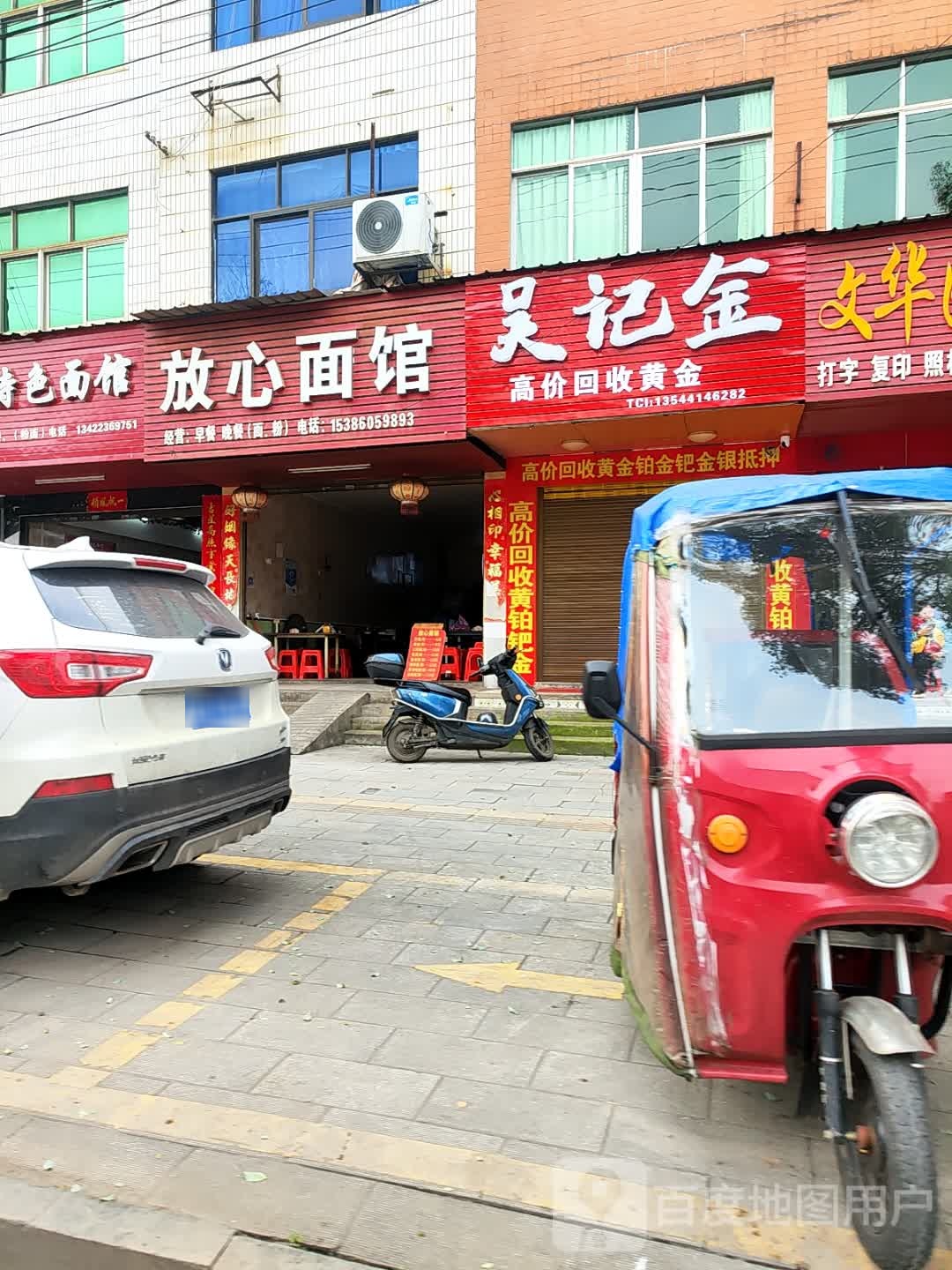 吴记金高价回收黄金