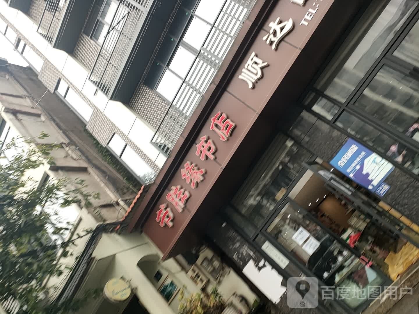 书盛源书店