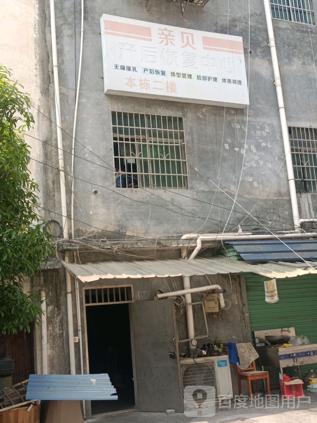 亲贝产后恢复中中心