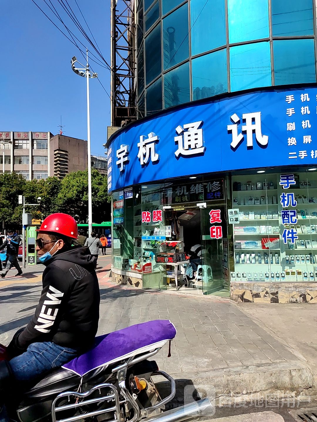福祥通讯(红枫街店)