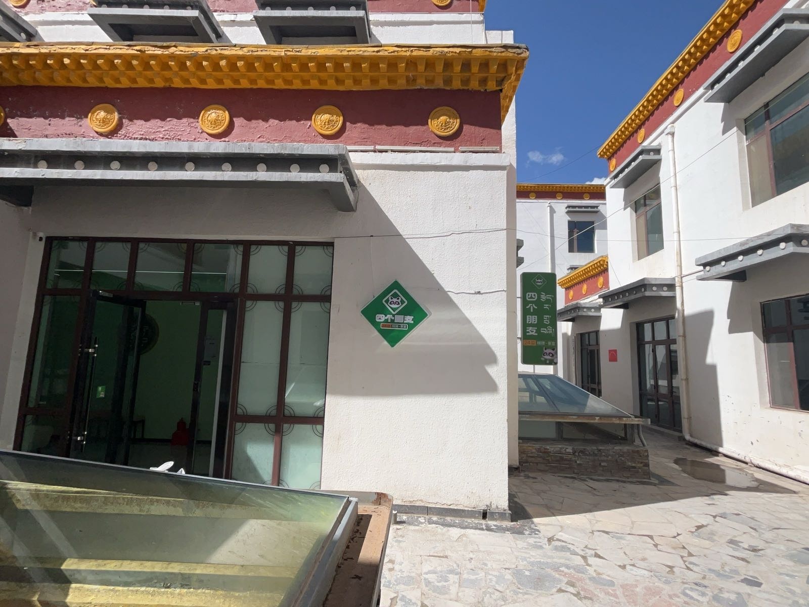 四个朋友·自助棋牌(海螺湾广场店)