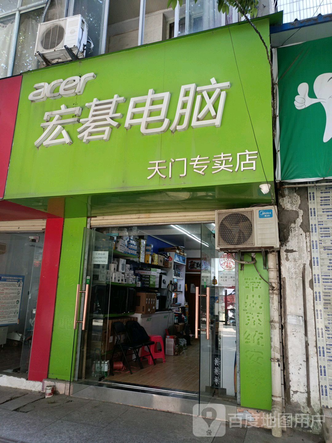 宏基电脑(天门专卖店)