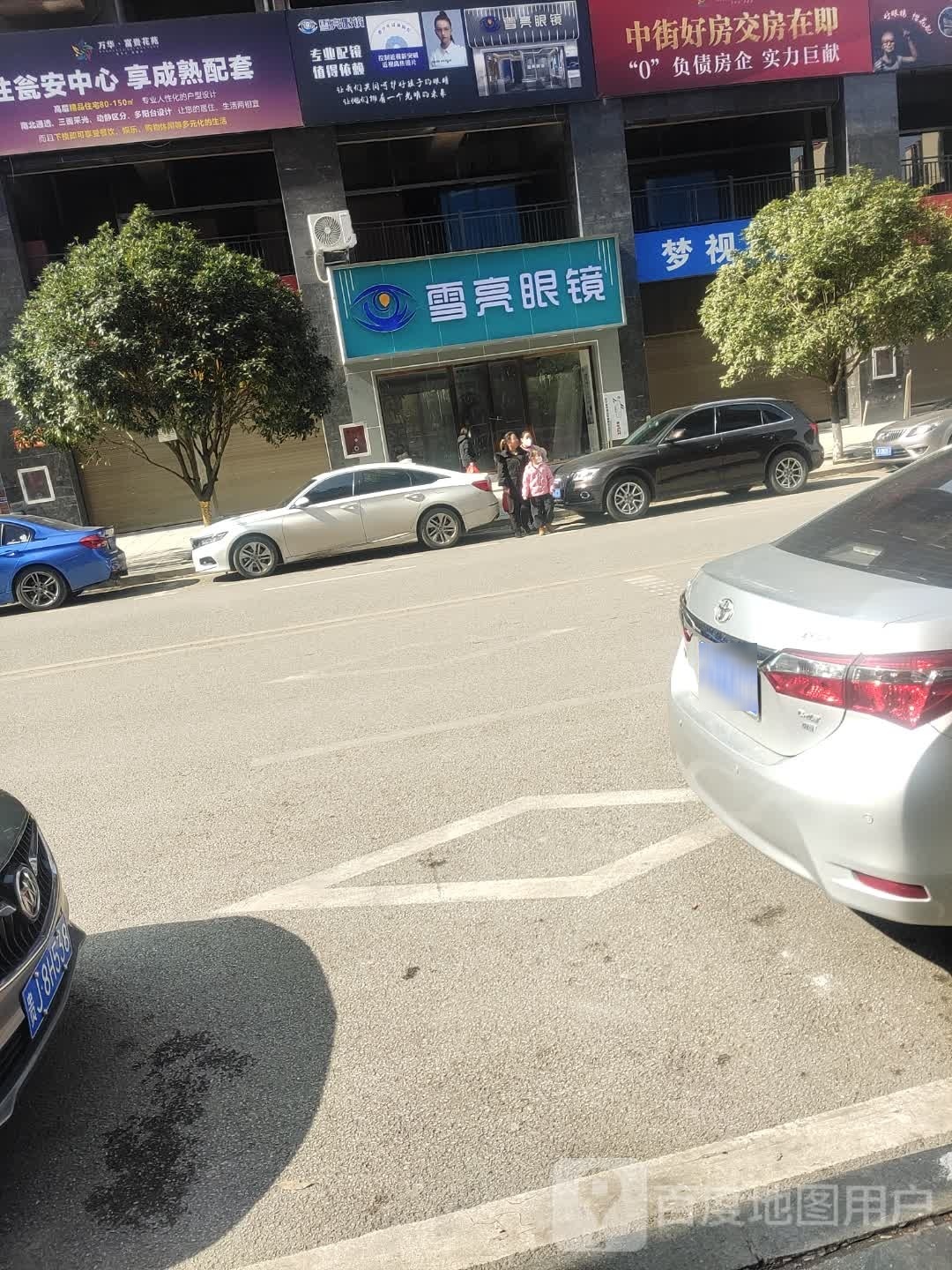 雪仂亮铜眼镜(金龙路店)