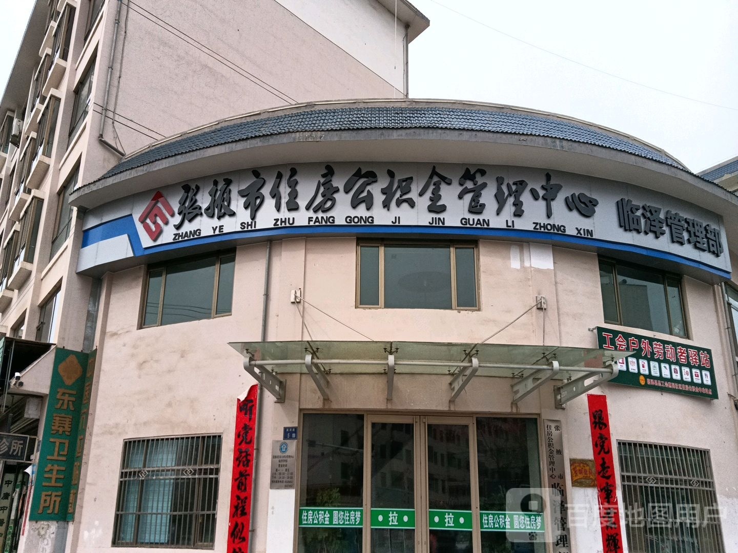 张掖市住房公积金管理中心