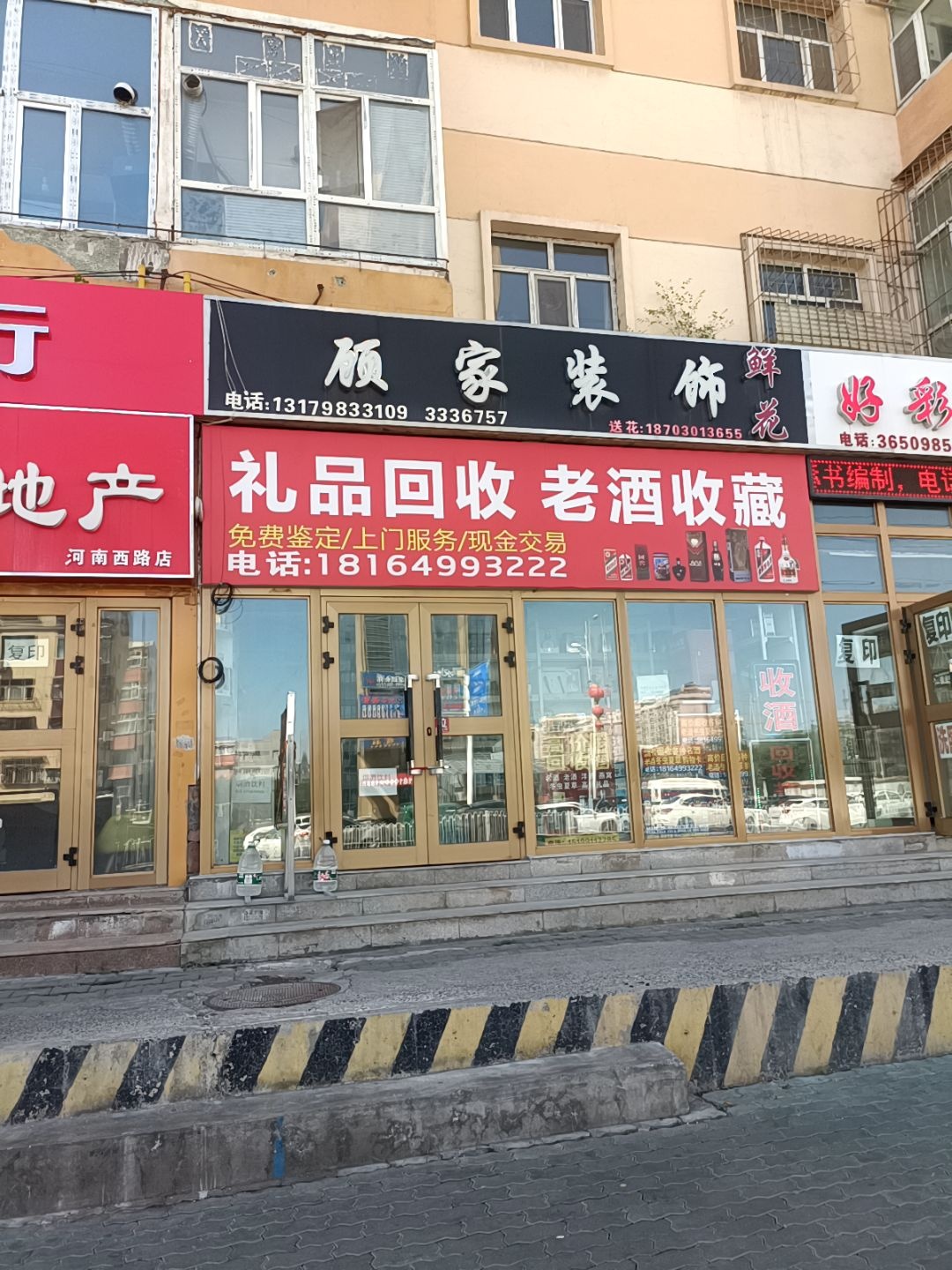 顾家装饰