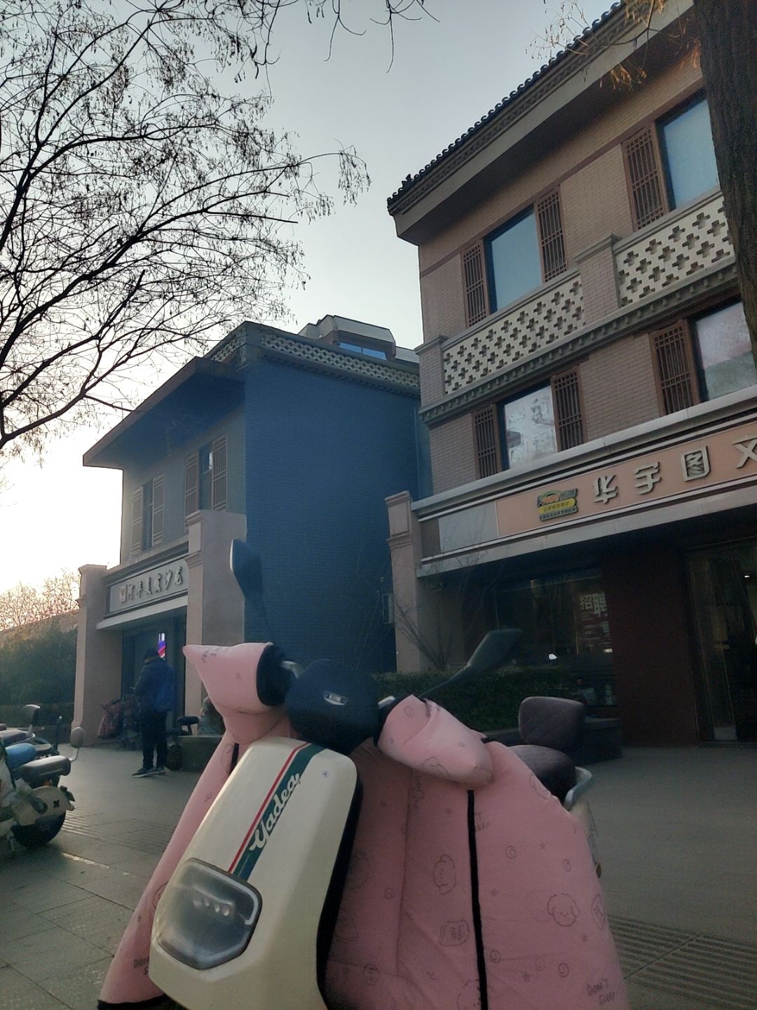 阿华美发沙龙