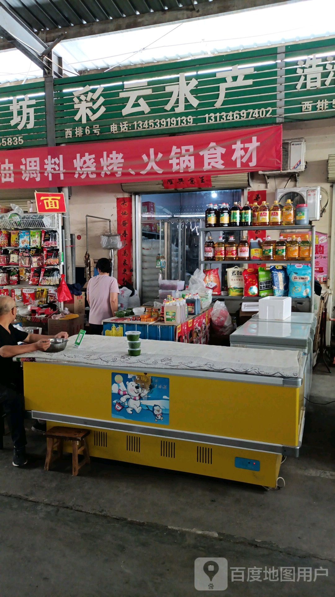 彩水岸产