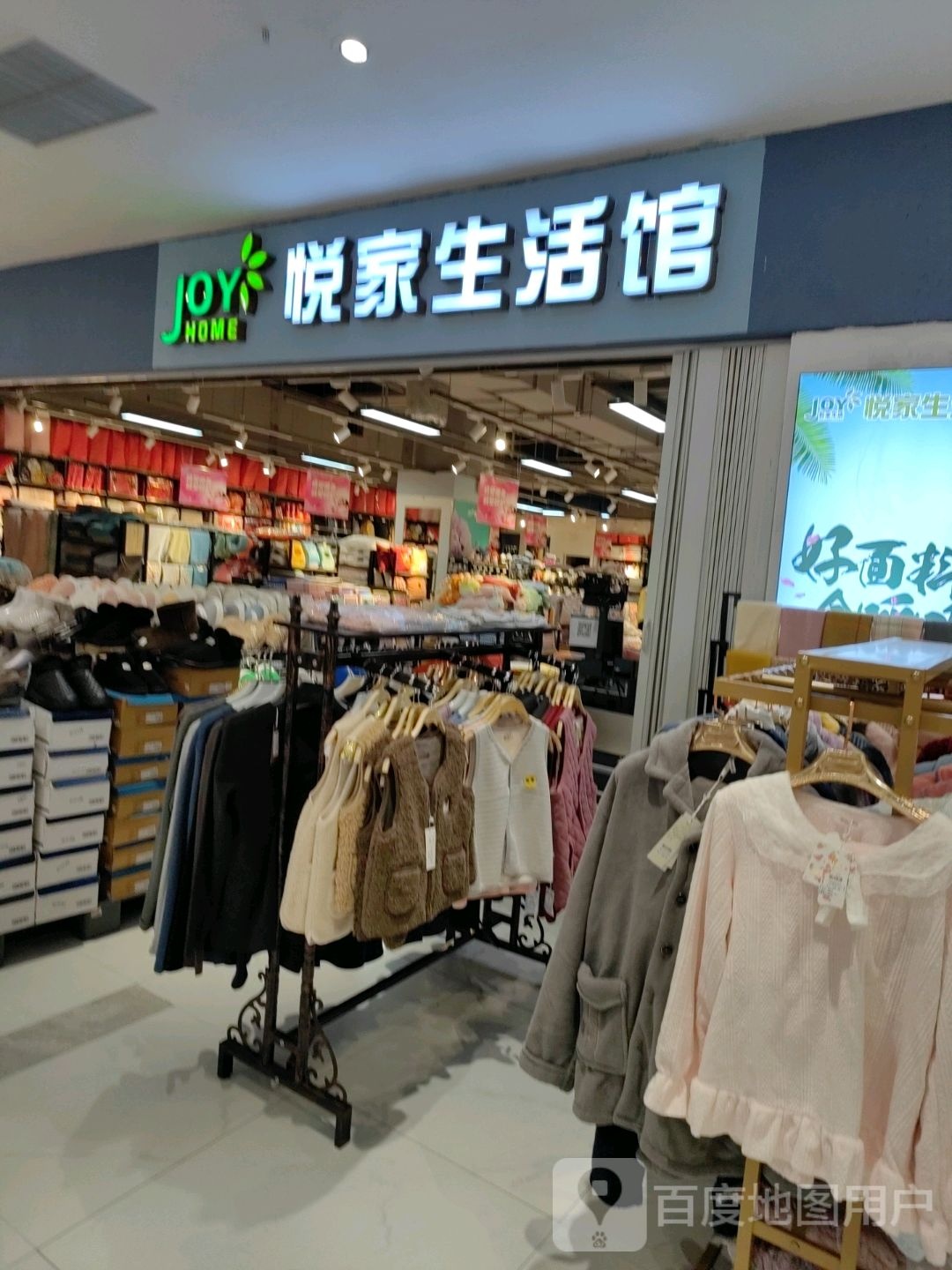 悦家生日馆(盐城吾悦广场店)