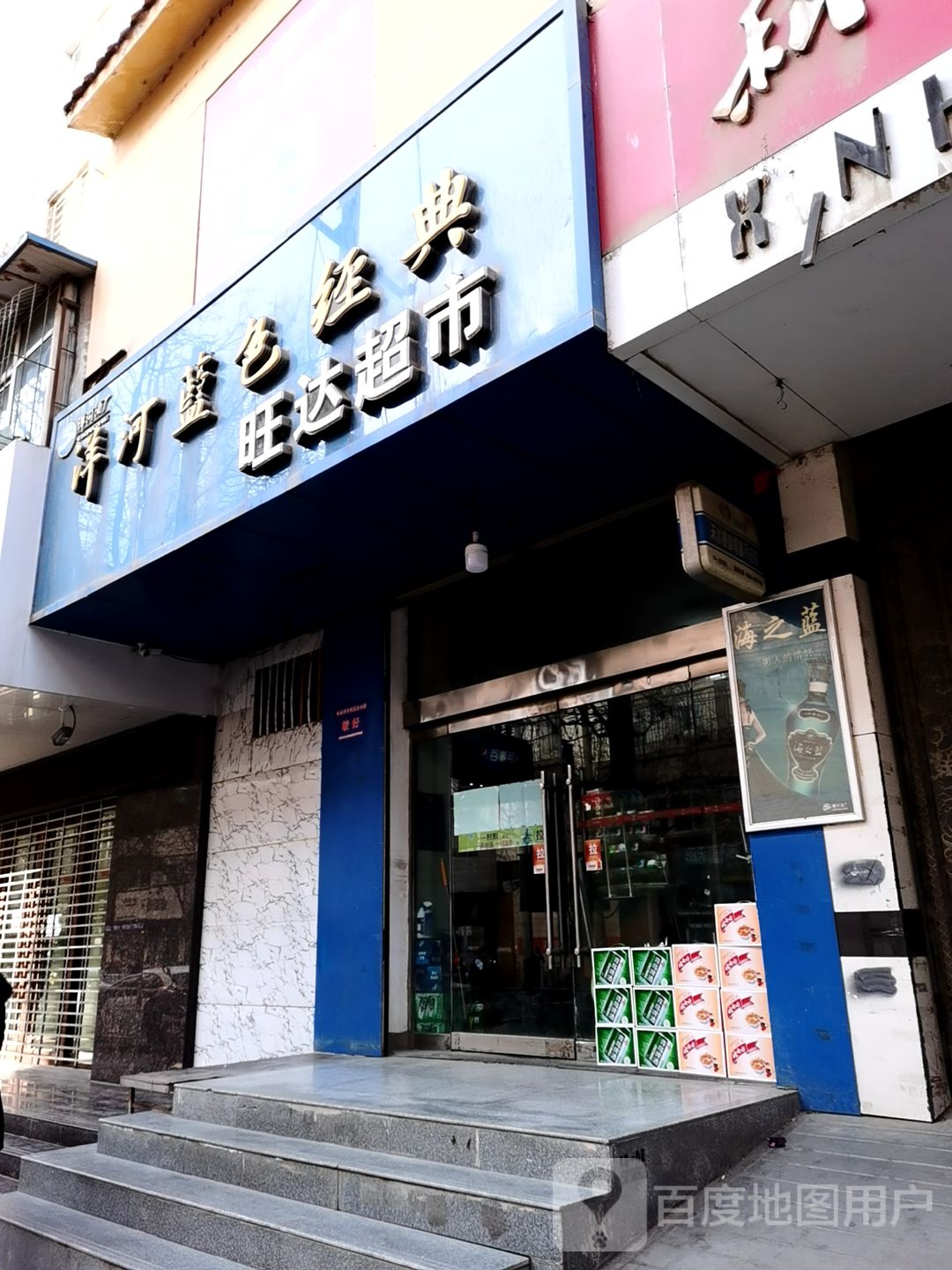 旺达超市(太白街店)