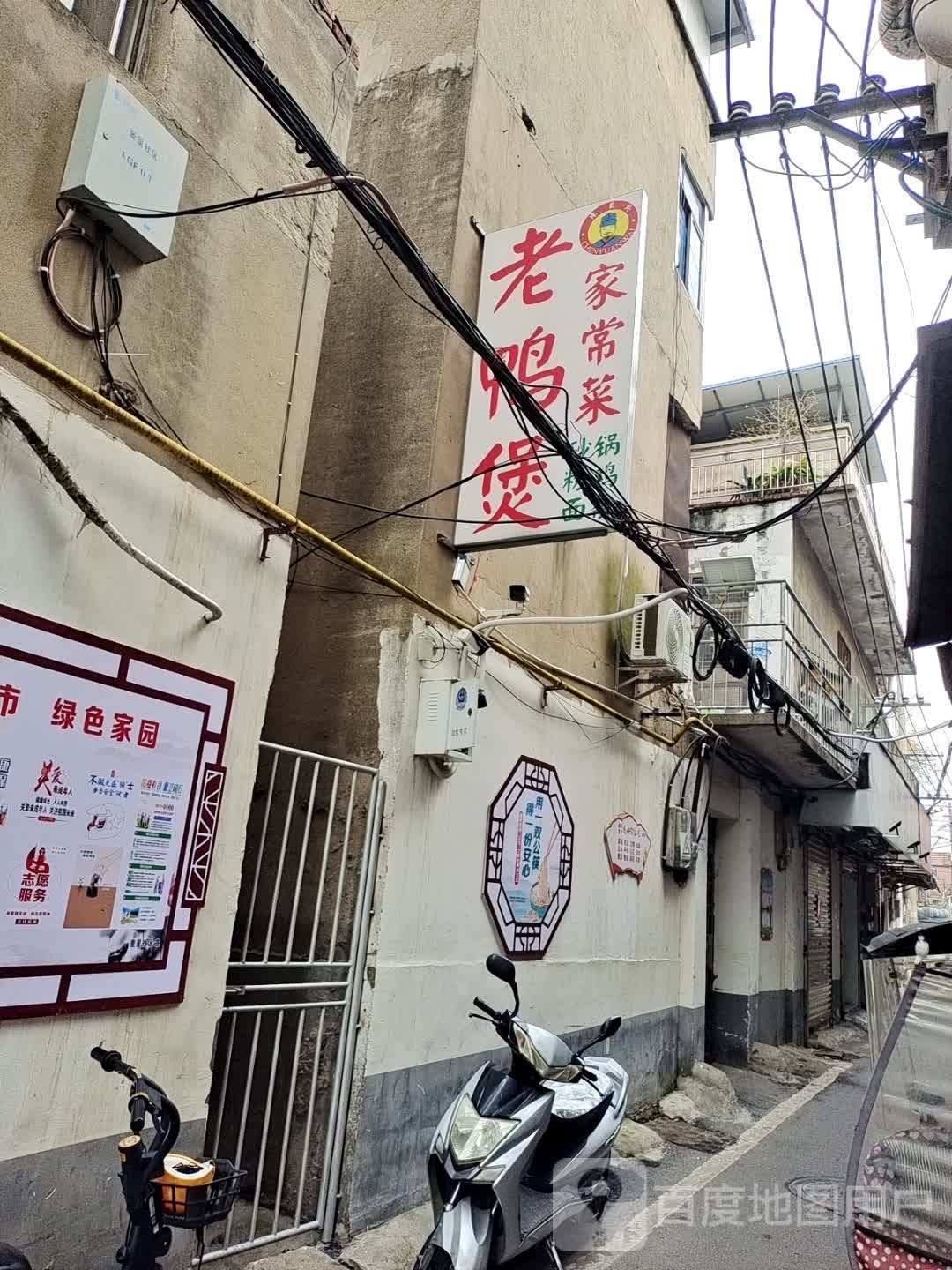 陈员外老鸭煲