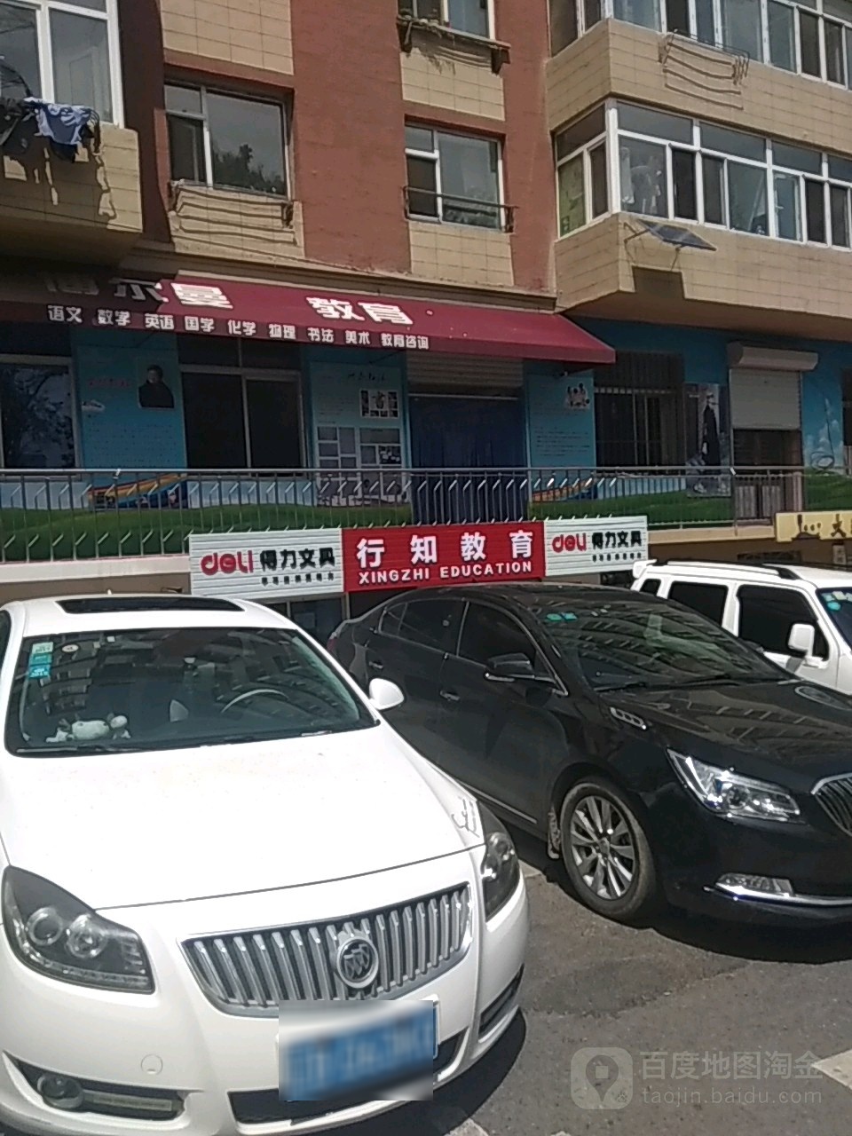 行知文(具书店)