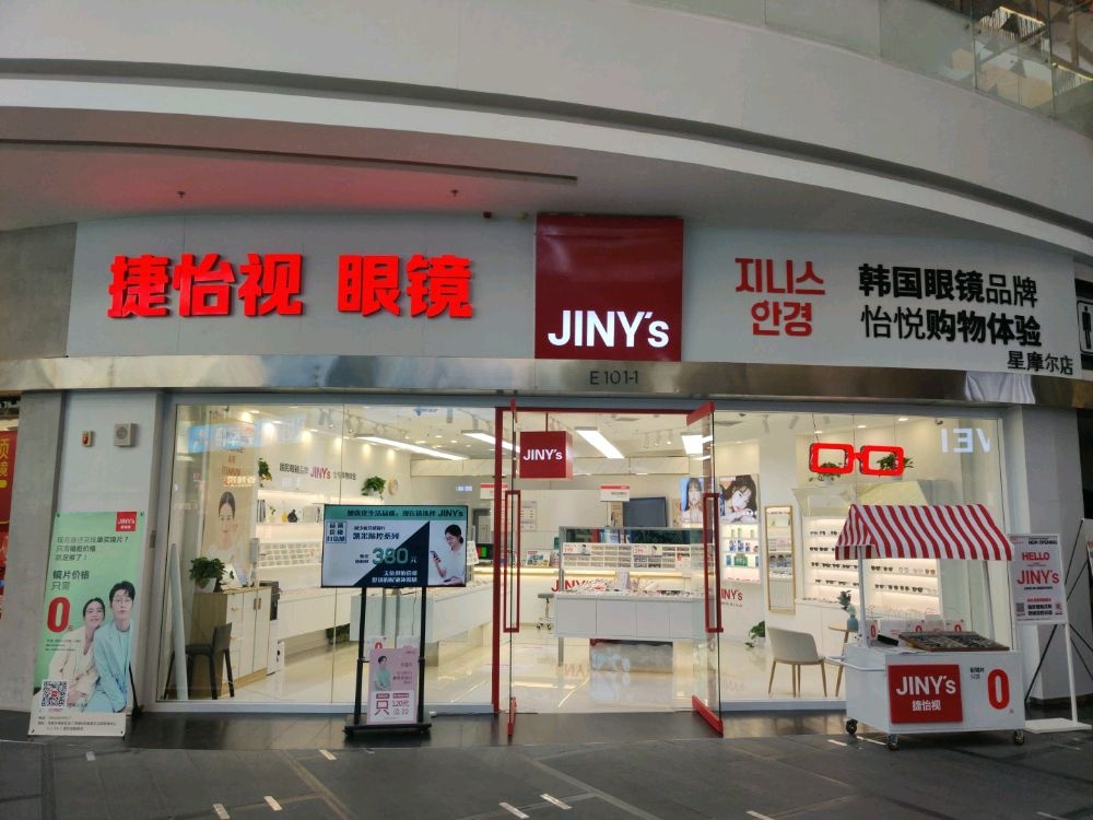 捷怡视眼睛(星摩尔沈阳购物中心店)