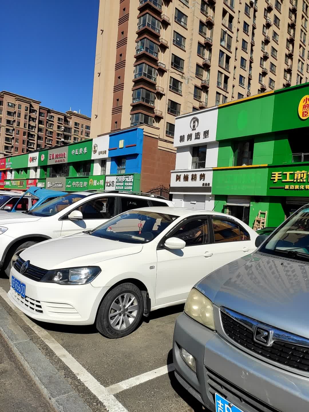 玉颜美肤瘦身馆