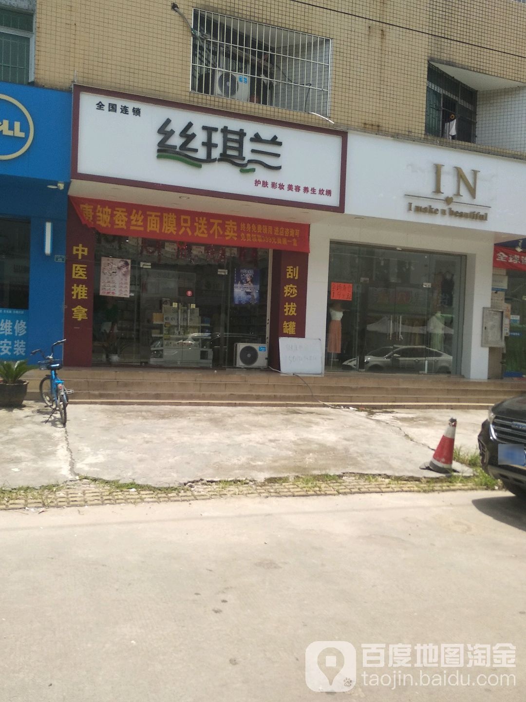 丝琪兰护肤