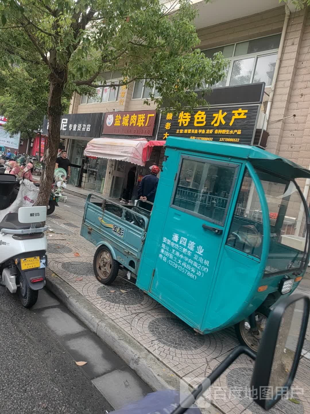 颜老大特色水产