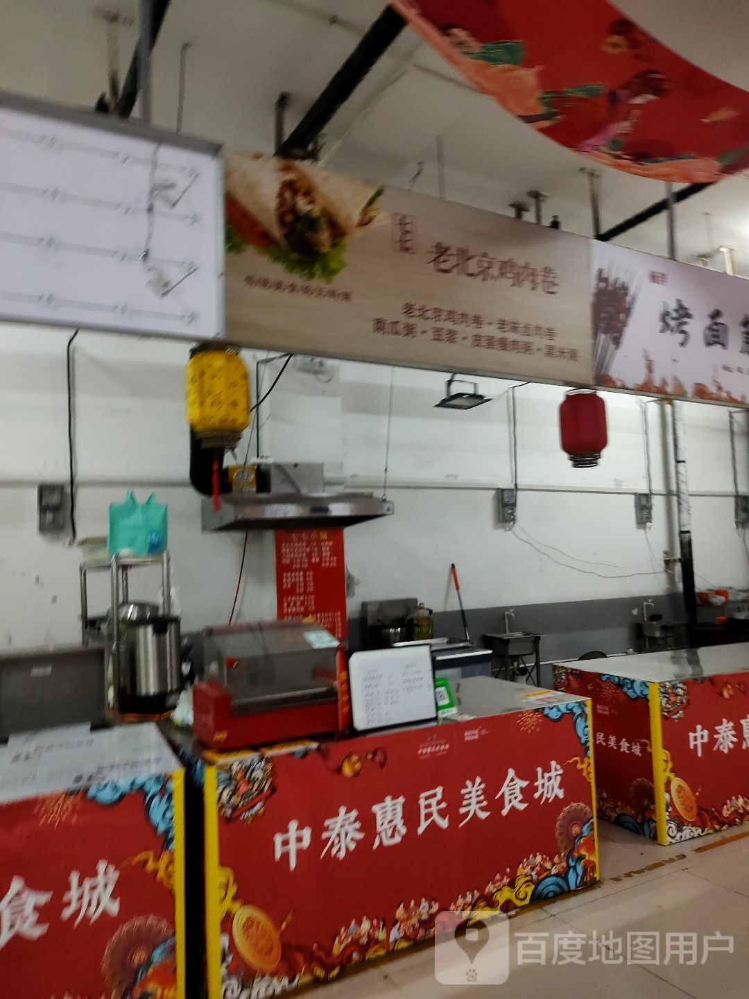 老北京鸡肉卷(中泰国际广场店)