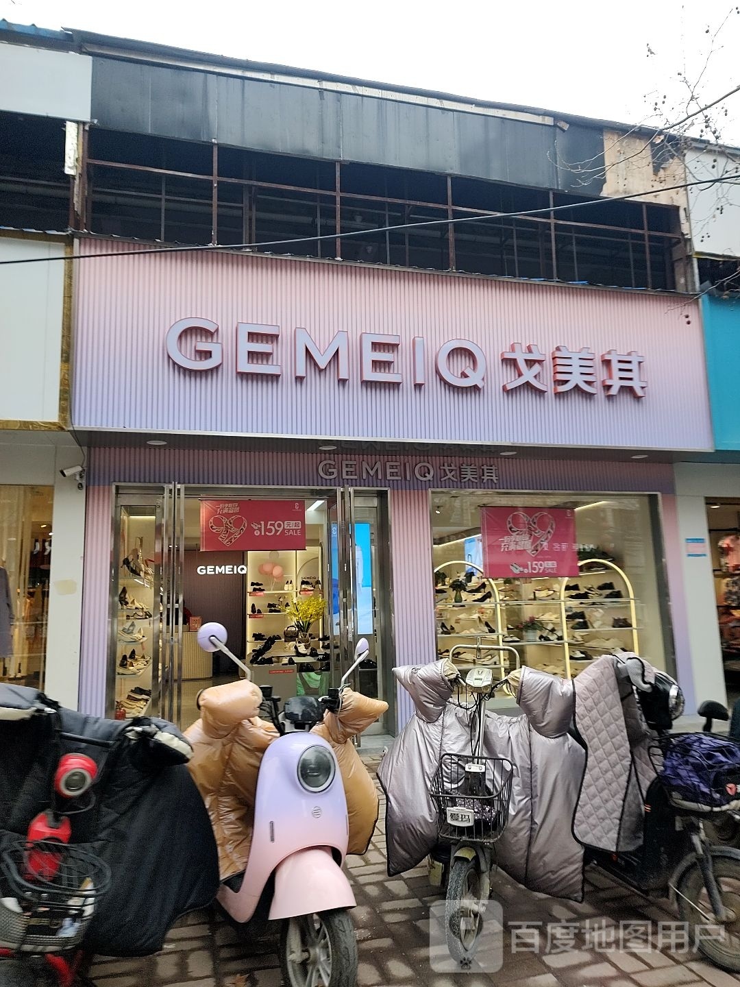 郸城县戈美其(新华路店)