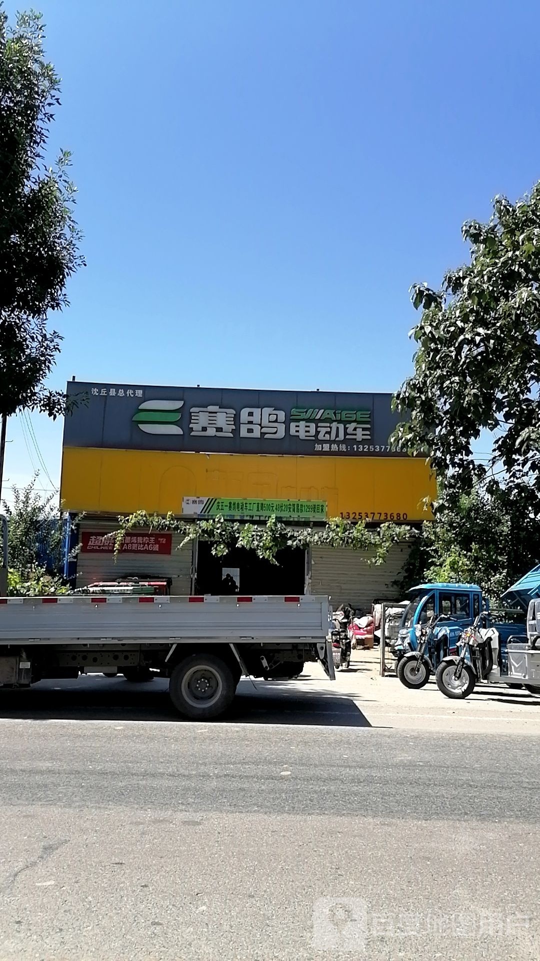 赛鸽电动车沈丘县总代理(S102店)