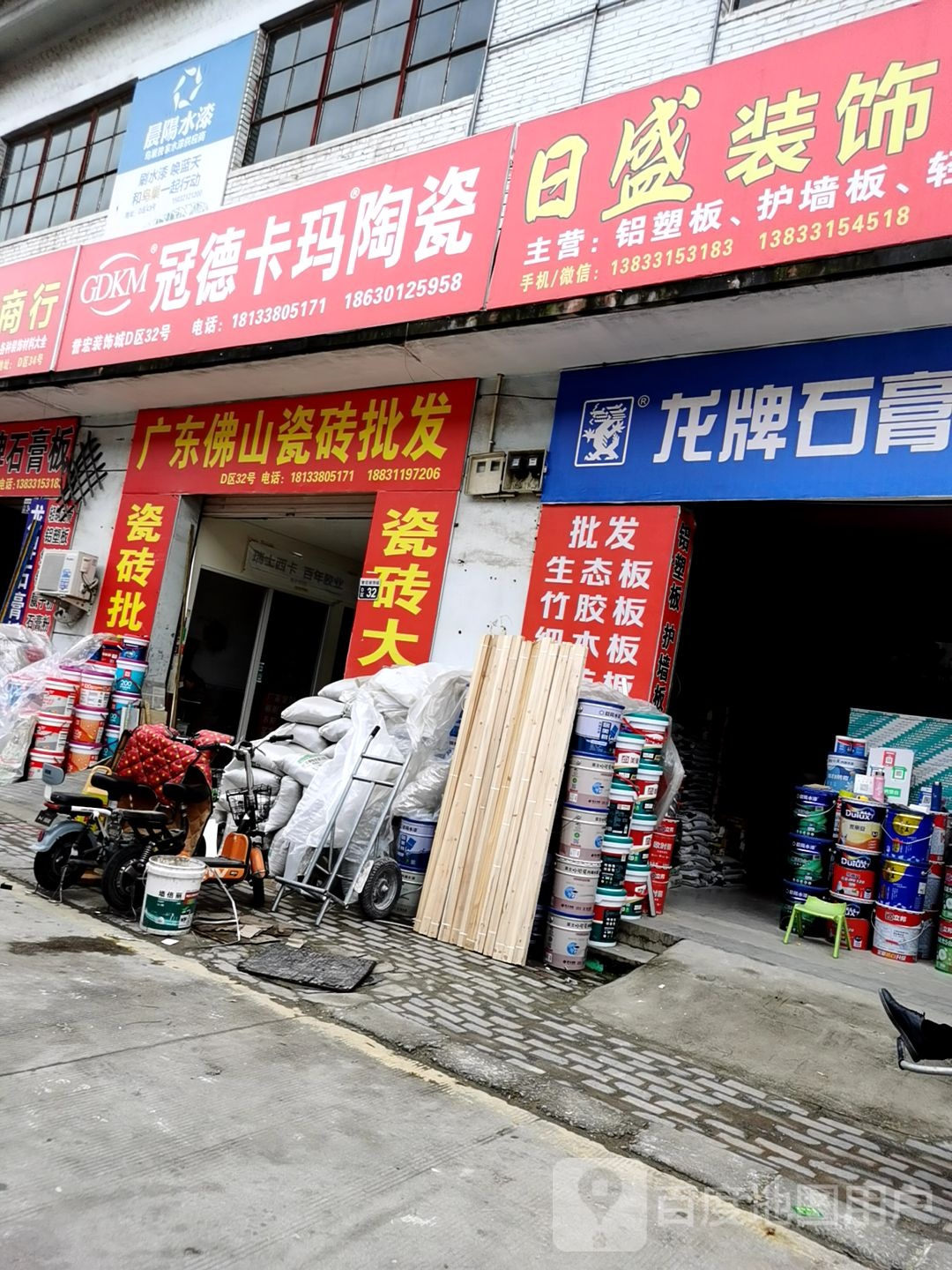 冠德卡玛陶瓷(河北汇春商城店)
