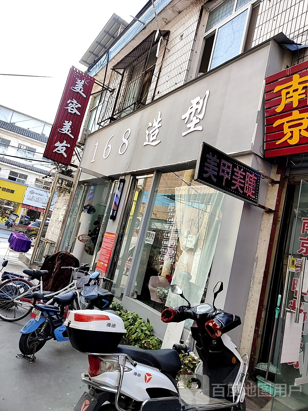 内乡县焦点眼镜(大成路店)