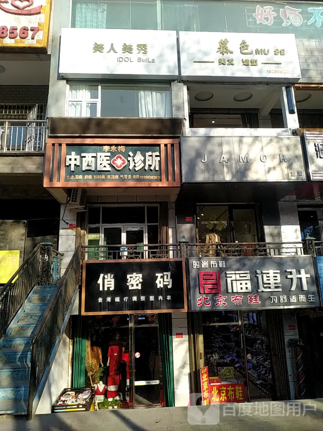 林人美秀