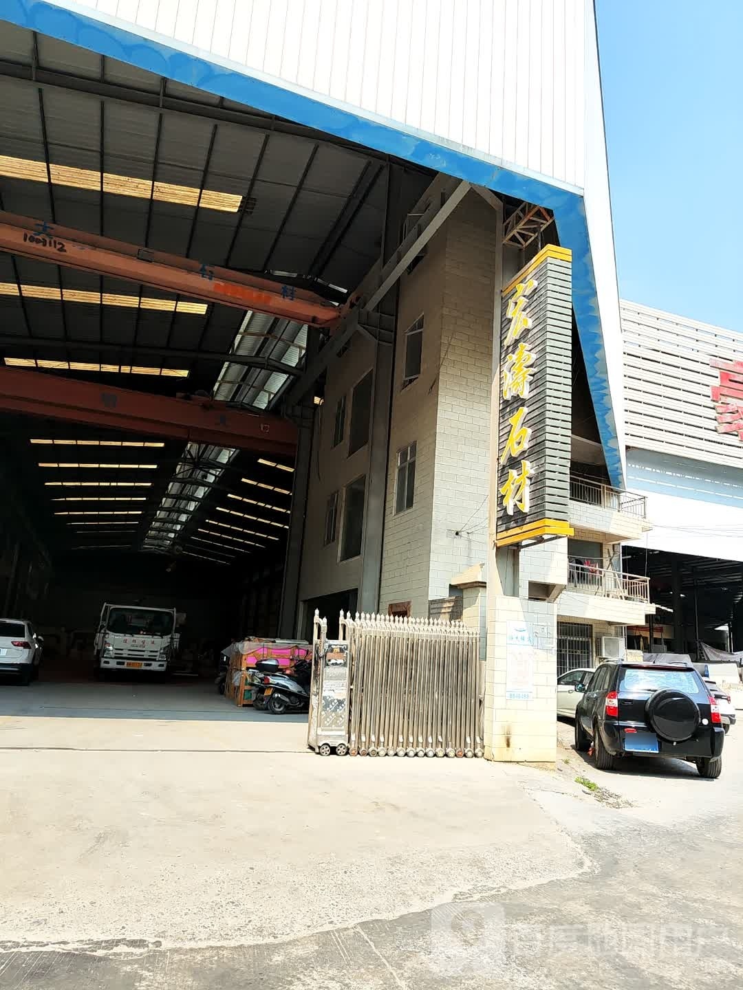 云浮市宏涛石业有限公司