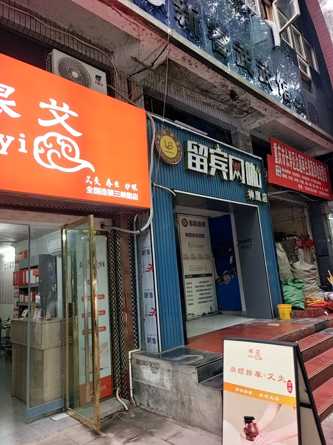 重庆市长寿区达通再生资源回收经营部