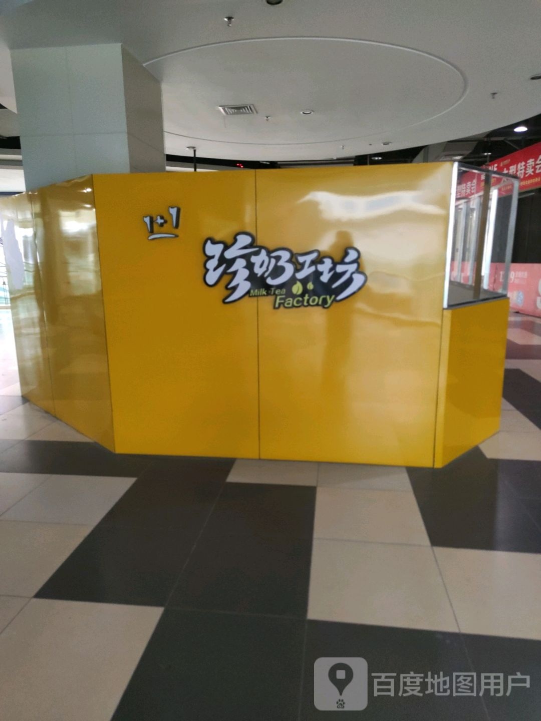 珍奶功放(最家空间·亿丰时代广场店)