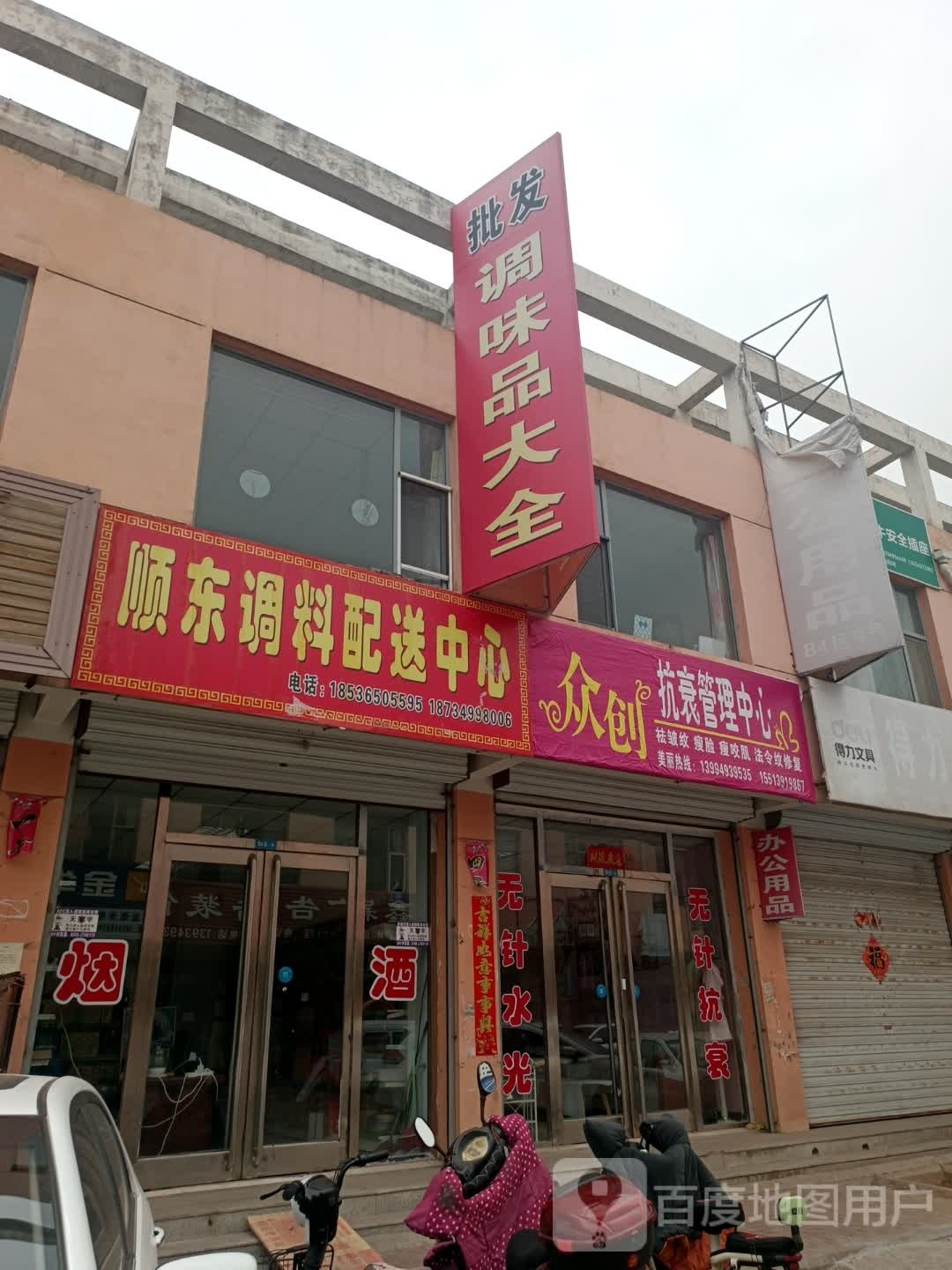 众创抗衰管理中信