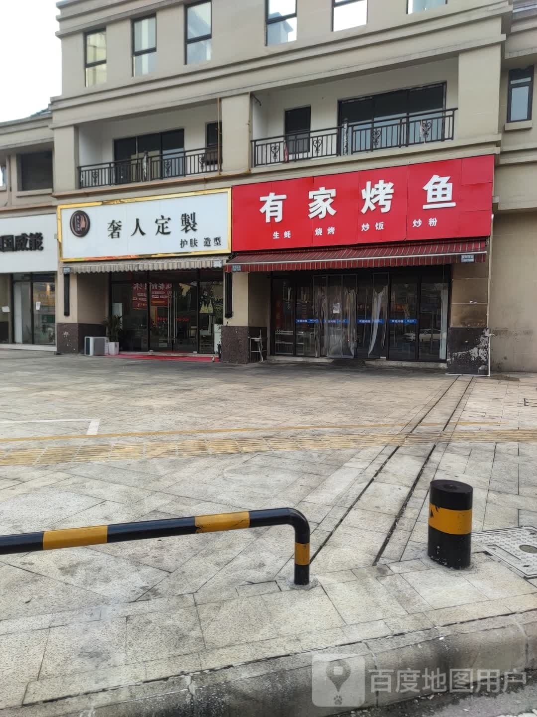奢人定制护肤噪型