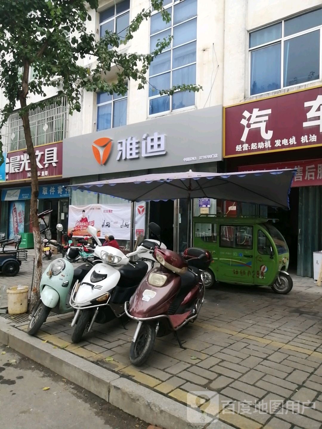 内乡县晨光文具(灵山路店)