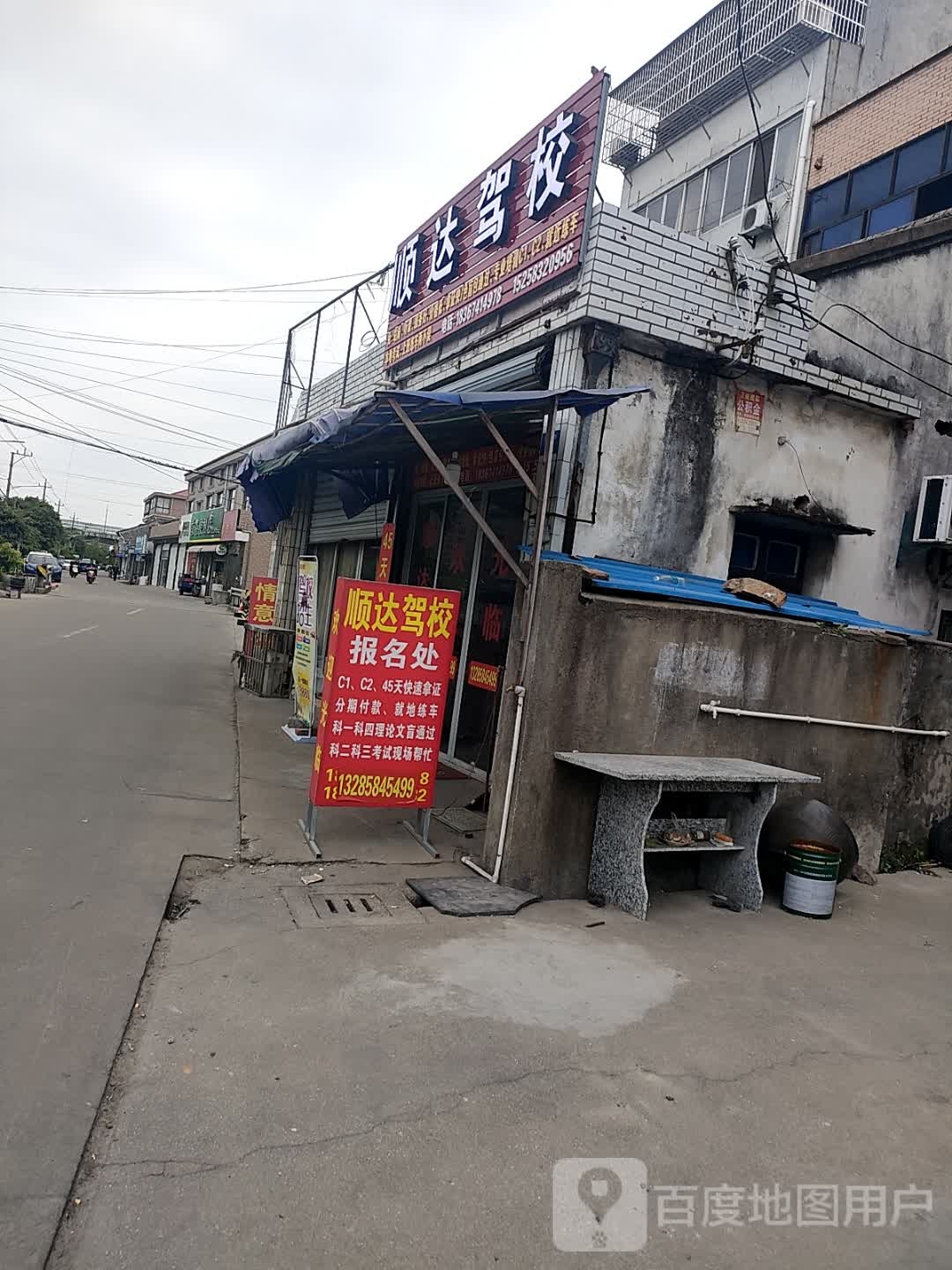 香溢遍历店(胜山塘路店)