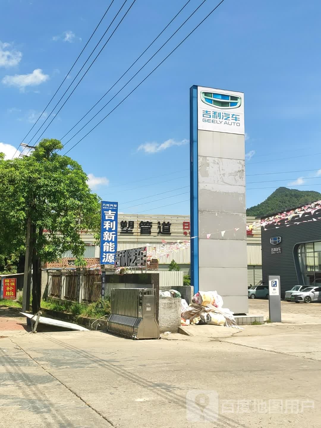 吉利汽车(云浮吉通4S店)