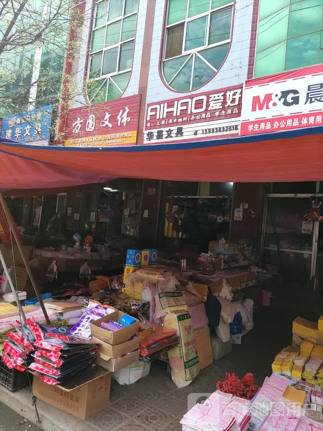 房源文体(映南路店)