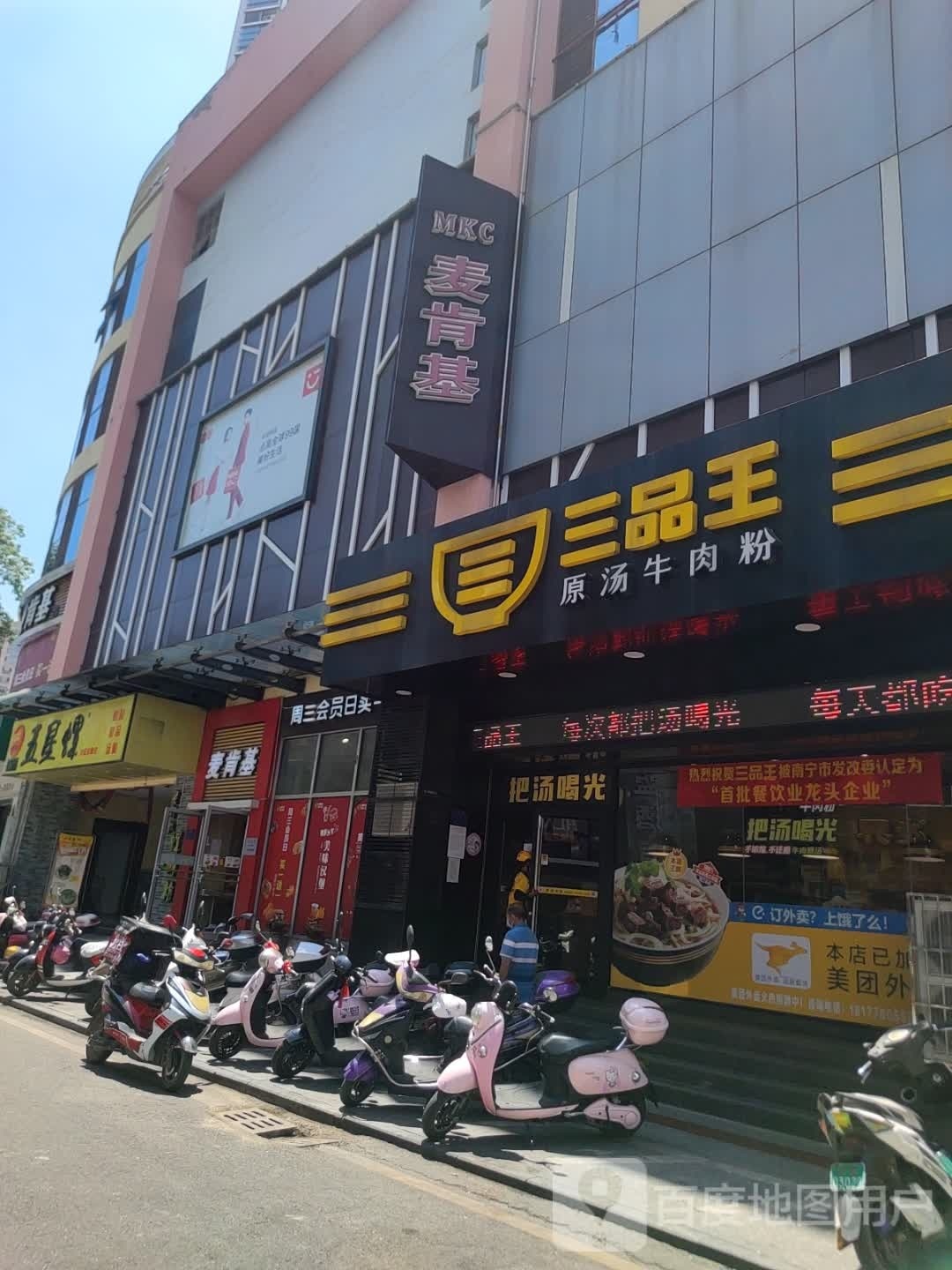 名创优盟(解放中路店)