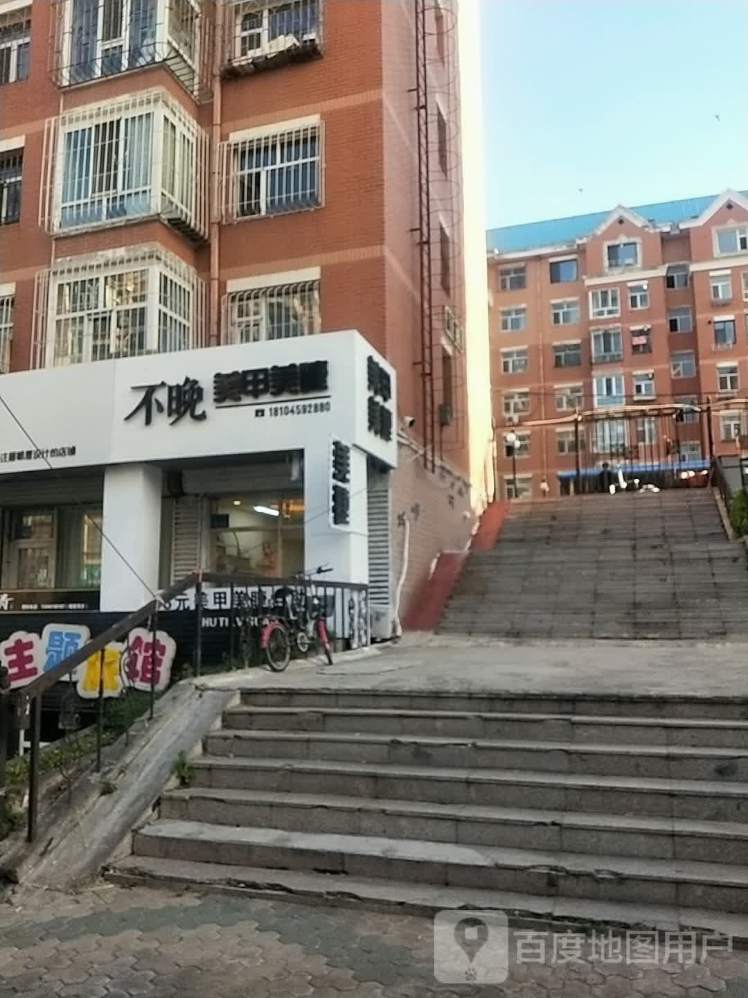 不晚美甲美睫(大庆新村义耕小区店)