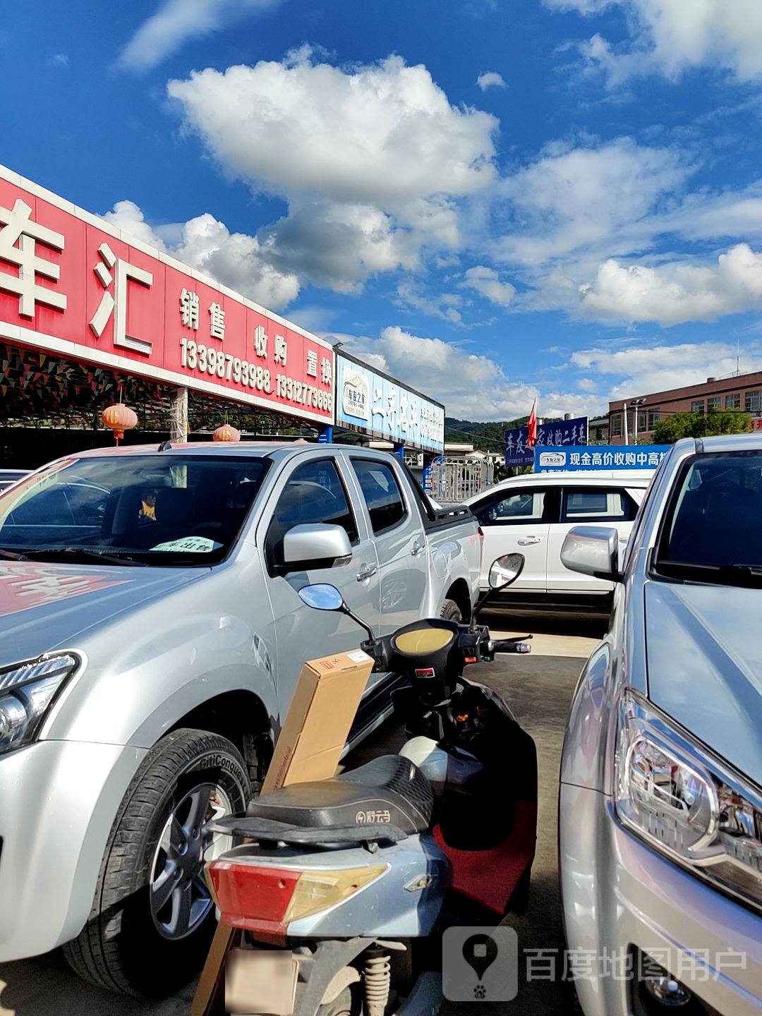 车友之家收购二手车