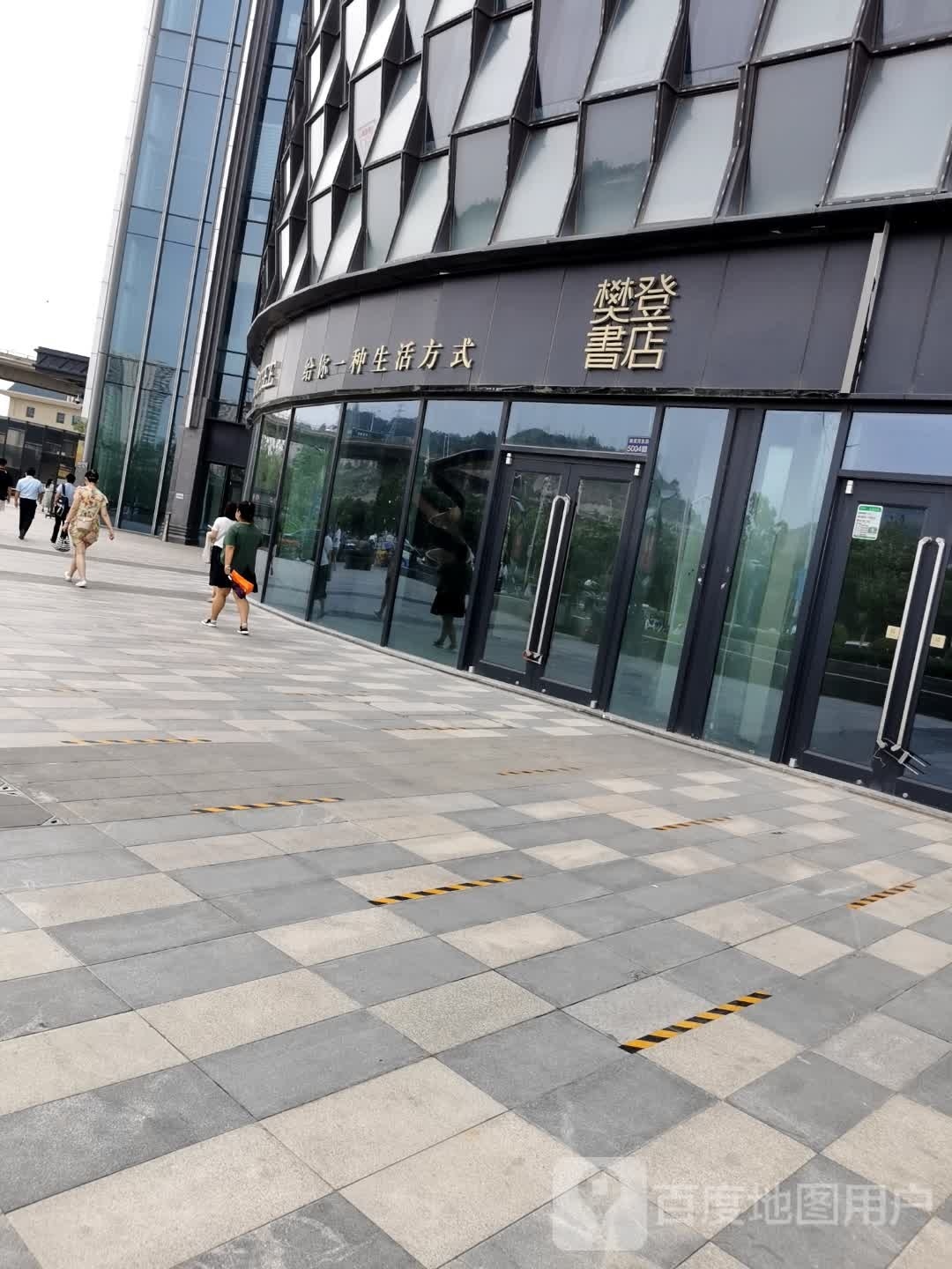 攀登书店