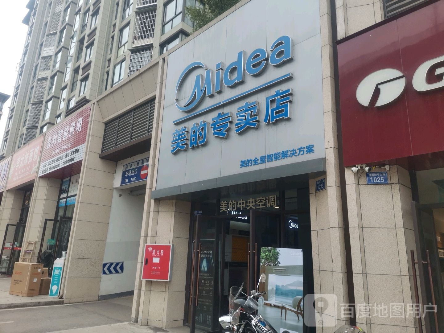 李大妹面馆
