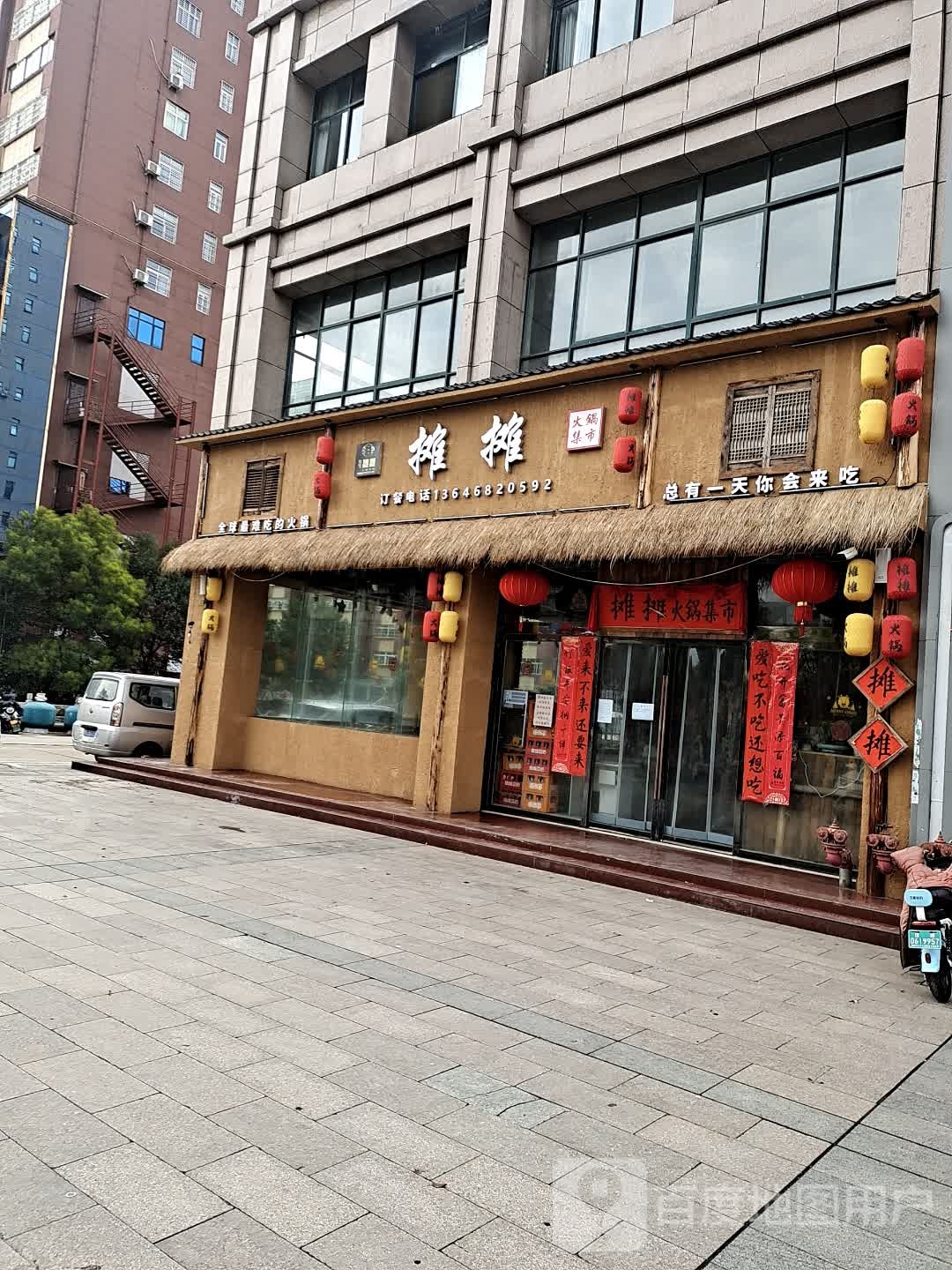 一嘴香谈谈火锅集市