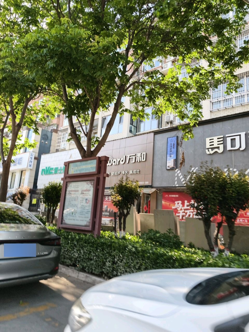 垣曲万和燃气热水器壁挂炉