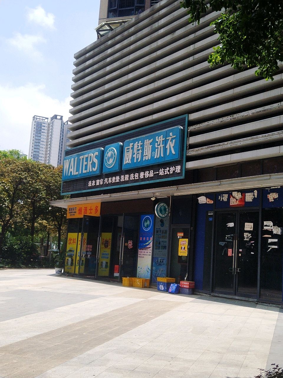 烟酒士多(保利·中悦花园B区店)