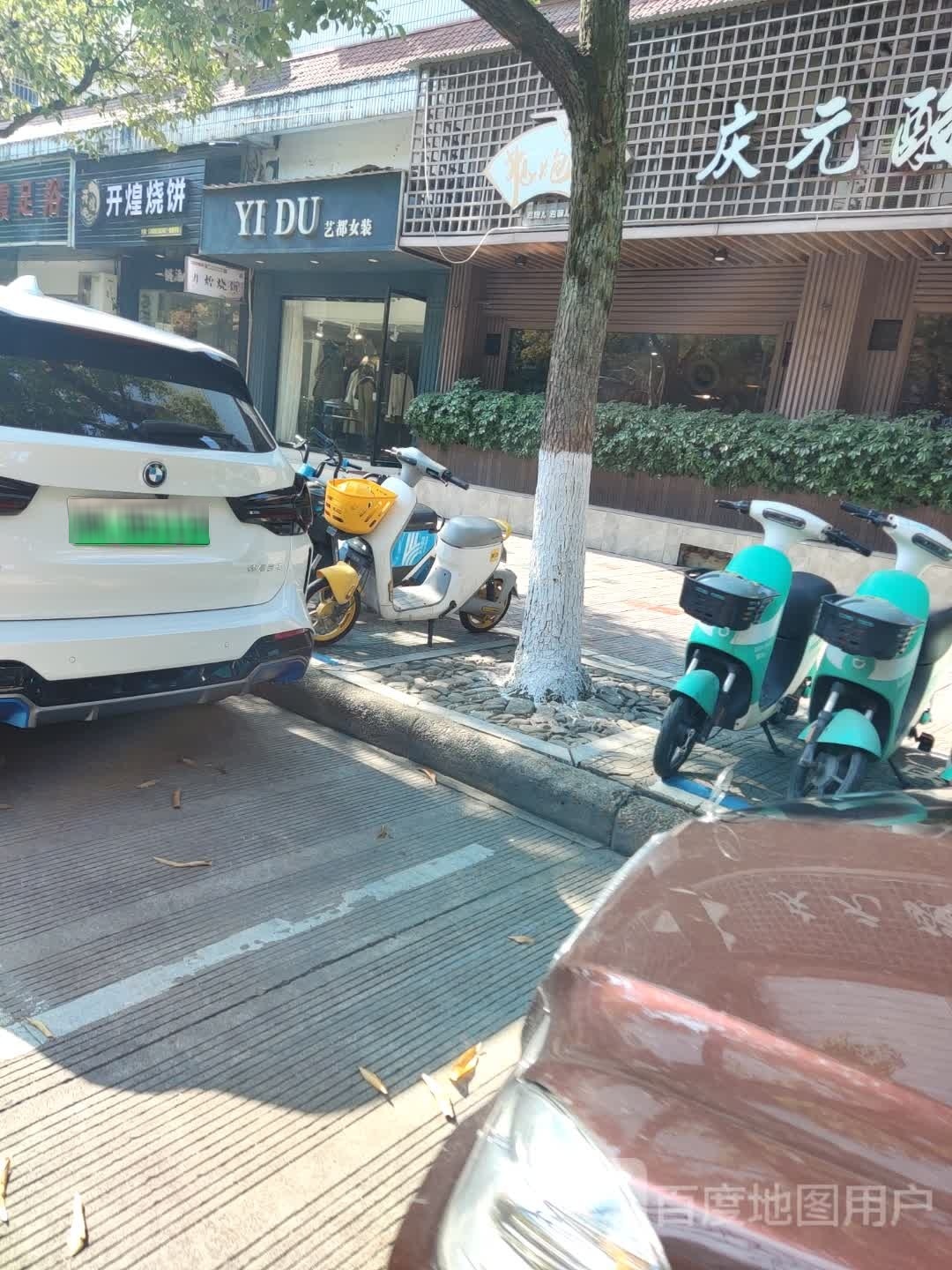 开煌烧饼