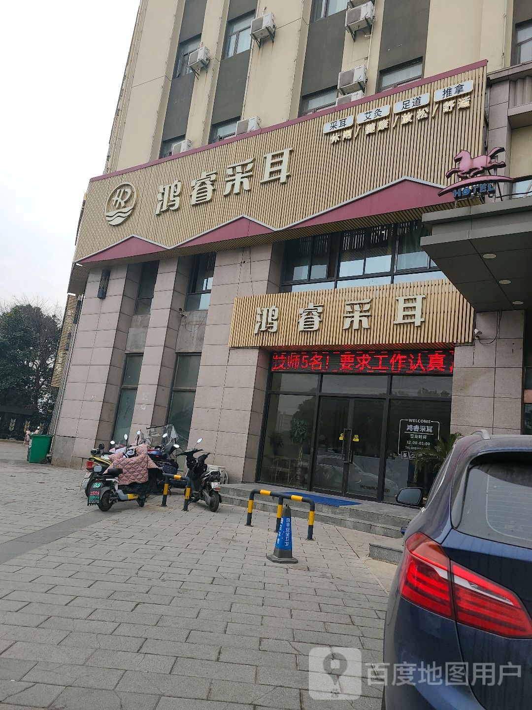 鸿睿采尔
